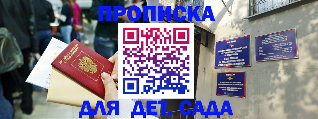 прописка ребенка в Богородицке