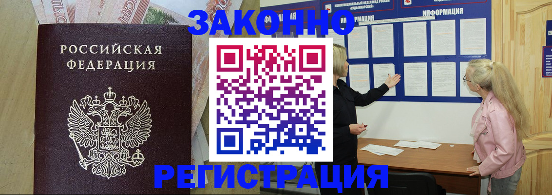 регистрация в Богородицке