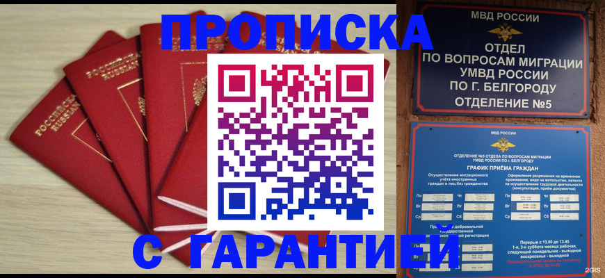 миграционный учет в Богородицке