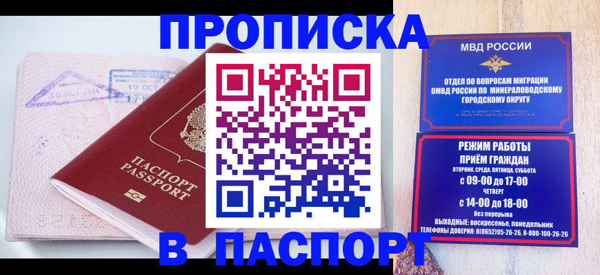временная регистрация законно в Богородицке