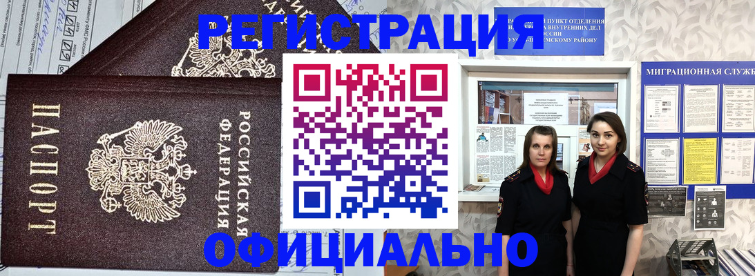 временная регистрация для всех в Богородицке